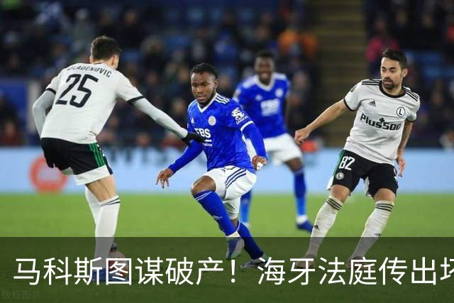 马科斯图谋破产！海牙法庭传出坏消息，老杜阵营迎来绝地翻盘契机